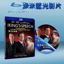  王者之聲:宣戰時刻 The King's Speech (藍光25G)