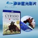  大鼻子情聖 Cyrano de Bergerac (藍光25G)