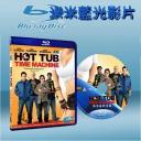  扭轉時光機 Hot Tub Time Machine (藍光25G)