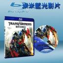 變形金剛3  Transformers:Dark of the Moon (藍光25G)