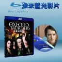  牛津謀殺案 The Oxford Murders 藍光25G