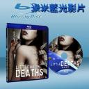  欲仙欲死 Little Deaths (藍光25G)