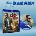  絕命清單 The Hit List (藍光25G)