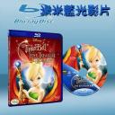  奇妙仙子 Tinker Bell (藍光25G)