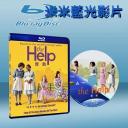  姊妹 The Help (藍光25G)