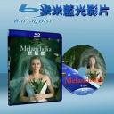  驚悚末日 Melancholia 藍光25G