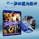  渾身是勁2011 Footloose 藍光25G