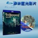  恐怖旅館/鬼店另有主 The Innkeepers(藍光25G)