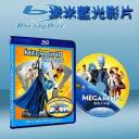  麥克邁：超能壞蛋 Megamind (藍光25G)