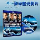  線人 The Informers (藍光25G)