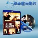 正義悍將 Street Kings (藍光25G)