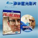  城市英雄 Falling Down (藍光25G)