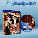  紅磨坊 Moulin Rouge (藍光25G)