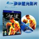  舞出真我 Step Up (藍光25G)