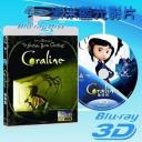  快門3D 第十四道門 Coraline (藍光50G)