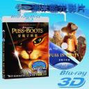  快門3D 鞋貓劍客 Puss In Boots (藍光50G)