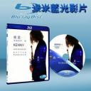  肯尼吉:拉丁羅曼史-海灣音樂會實況 Kenny G: An Evening of Rhythm & Romance (藍光BD25G) 