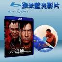  大追捕 (藍光25G)