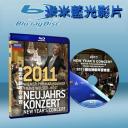  2011維也納新年音樂會The Vienna Philharmonic's New Year’s Concert 2011 (藍光25G)