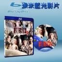  畫壁 (2011) (藍光25G)