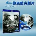  太極旗生死兄弟 Tae Guk Gi: The Brotherhood of War (2004) (藍光25G)