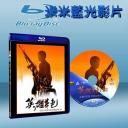  英雄本色 III A Better Tomorrow III (1989) (藍光BD25G) 