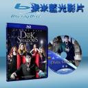  黑影家族 Dark Shadows (2012) 25G藍光