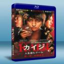   賭博默示錄：人生逆轉遊戲 Gambling Apocalypse Kaiji (2009) 藍光25G