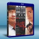   同謀 (A+偵探) (2013) 藍光25G 