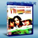   你他媽的也是/衰仔失樂園 And Your Mother Too (2001) Blu-ray 藍光 BD25G