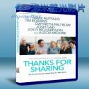   謝謝分享，我的愛 Thanks for Sharing (2013) 藍光BD-25G