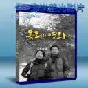   思戀/玉熙的電影 옥희의 영화 (2010) 藍光BD-25G