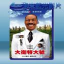   大衛特大號 Meet Dave (2008) 藍光25G