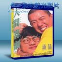   人間喜劇 (2010) 藍光25G