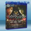   二重身 バイロケーション (2014) 藍光25G