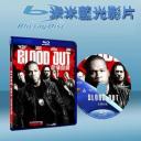   血債血償 Blood Out (2011) 藍光25G