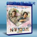   不再說分手/分手100次  (2014) 藍光25G