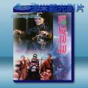   殭屍先生4-殭屍叔叔 (1990) 藍光25G