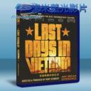   在越南的最後時光 Last Days in Vietnam (2014) 藍光25G