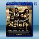   天將雄師 <搶先版> (2015) 藍光25G 