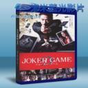   D機關 Joker Game (2015) 藍光25G