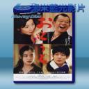   春之櫻-吟子和他的弟弟 (2010) 藍光25G