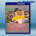  九品芝麻官 (1994) 藍光25G