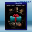   非禮勿弒 The Gift (2015) 藍光25G