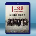  十二公民 (2014)	 <搶先版> 藍光25G