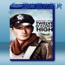   晴空血戰史 Twelve O'Clock High (1949) 藍光影片25G