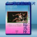   陽炎座 [日] (1981) 藍光25G