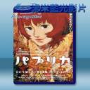   盜夢偵探 Paprika (2006) 藍光影片25G