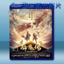  降魔傳 <搶先版> (2017) 藍光影片25G