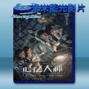  記憶大師 (2017) 藍光25G